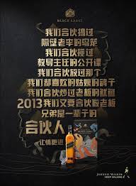 尊尼获加 2013癸巳春禧限量新年礼盒 金蛇狂舞万象更新 johnnie walker walker advertising design