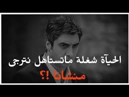 حالات واتس اب مراد علمدار وادي الذئاب ستوريات انستاـ الحياة شغلة مابتستاهل نترجى منشانها Youtube In 2021