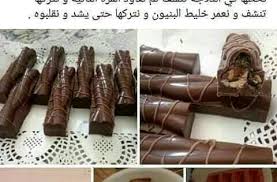 Pin By Mayss On وصفات حلويات مكتوبة وطبخ Food Receipes Food Recipies Food