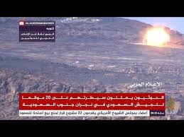 مسافات المدن السعودية عن مدينة جدة. Ø§Ù„Ø­ÙˆØ«ÙŠÙˆÙ† ÙŠØ¹Ù„Ù†ÙˆÙ† Ø³ÙŠØ·Ø±ØªÙ‡Ù… Ø¹Ù„Ù‰ Ù¢Ù  Ù…ÙˆÙ‚Ø¹Ø§ Ù„Ù„Ø¬ÙŠØ´ Ø§Ù„Ø³Ø¹ÙˆØ¯ÙŠ ÙÙŠ Ù†Ø¬Ø±Ø§Ù† Ø¬Ù†ÙˆØ¨ Ø§Ù„Ø³Ø¹ÙˆØ¯ÙŠØ© Youtube
