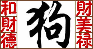 Check spelling or type a new query. Chinese Symbols And Their Translations