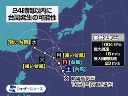 台風 第5号 6月23日12時現在 マリアナ諸島 北緯 16.2゜ 東経 141.0゜ 北西 15 km/h 中心気圧 1002 hpa 最大風速 18 m/s 最大瞬間風速 25 m/s 強風半径(15m/s以上) 220 km 予報24日12時 台風 フィリピンの東 北緯 18.5゜ 東経 139.8゜ 北北西 10 km/h 中心気圧 1000 hpa Ndc Ak76 Qbzam