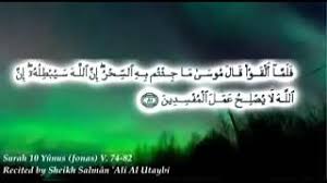 سورة يونس ayat 85, 86 of surah yunus recited 100 times most powerful ayat to get rid of black magic. M Somun Ø§Ù„Ø¹Ø±Ø§Ù‚ Vlip Lv