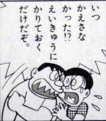 manga おしゃれまとめの人気アイデア pinterest otter kana ドラえもん 名言 漫画 セリフ ドラえもん
