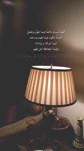 pin by sahar on whatsapp love picture quotes movie quotes funny quran quotes love