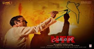 Ntr Kathanayakudu Movie Review Nandamuri Balakrishna Vidya Balan The movie opens on hari krishna worrying about his mother's health. nandamuri balakrishna vidya balan
