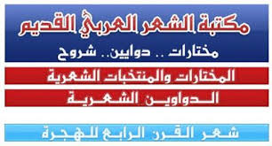 شعر القرن الرابع للهجرة Pdf Earn Money Social Security Card How To Remove