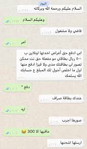 وبالمثل، كرر التعليمات لتغيير عنوان mac، ولكن تحتاج إلى تغييره إلى العنوان الأصلي الخاص بك بدلا من. Ø¹Ø§ØµÙ… Ø§Ù„Ø±Ø­ÙŠÙ„ÙŠ On Twitter Ø§Ù„Ø­Ø°Ø± ÙˆØ­Ø°Ø±ÙˆØ§ Ù…Ù† Ø­ÙˆÙ„ÙƒÙ… Ø§Ù†ØªØ´Ø§Ø± ÙˆØ§Ø³Ø¹ Ù„Ø¹Ù…Ù„ÙŠØ§Øª Ø§Ø®ØªØ±Ø§Ù‚ Ù„Ù„ÙˆØ§ØªØ³ Ø§Ø¨ ÙŠØ³ØªØºÙ„ÙˆÙ† ÙÙŠÙ‡Ø§ Ø¬Ù‡Ù„ Ø§Ù„Ø¨Ø¹Ø¶ ÙˆÙ…Ù† Ø«Ù… Ù…Ø±Ø§Ø³Ù„Ø© Ù…Ø¹Ø§Ø±ÙÙ‡Ù… Ù„Ø³Ø±Ù‚Ø© Ø§Ù…ÙˆØ§Ù„Ù‡Ù… Ù‡Ø°Ù‡ ØµÙˆØ±Ø© Ù…Ø­Ø§Ø¯Ø«Ø© ÙˆØµÙ„ØªÙ†ÙŠ Ù…Ù† Ø§Ø­Ø¯ Ø§ØµØ¯Ù‚Ø§Ø¦ÙŠ