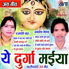 Dhaja Devi Chandra: álbuns, músicas, concertos