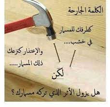 Pin By זיאד חטיב On مقتبسات Arabic Quotes Strong Words Words