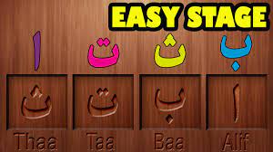 Download mod apk (mirror 1). Arabic Alphabet Alif Ba Ta Wooden Blocks For Android Apk Download