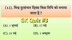 Q.1 which was the first film in which amitabh and jaya bachchan worked together? Quiz Questions And Answers In Hindi Quiz
