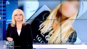 Η αγγελική νικολούλη έχοντας ασχοληθεί με την υπόθεση της δολοφονίας στα γλυκά νερά καθώς αφιέρωνε μεγάλη έκταση στην εκπομπή της δεν θα. Epi8esh Me Bitrioli To Faoyl Ths Nikoloylh Poy E3orgise Toys Thle8eates Instanews Gr