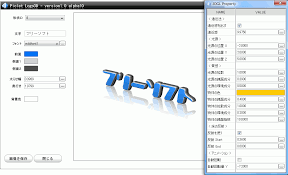 Piclet Logo 3d Web2 0風の鏡面反射ロゴ画像も作成できるフリーソフト フリーソフトコミュ