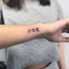 A tattoo that covers you hand and wrist, like a glove. 1