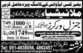 Jobs In Malaysia Latest Jobs In Pakistan Job Jobs In Pakistan