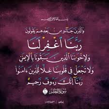 pin on دعاء