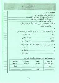 إمتحان تجريبي في الفرنسية قبل مناظرة النموذجي سنة 6 + الإصلاح. Ø§ØµÙ„Ø§Ø­ Ù…Ù†Ø§Ø¸Ø±Ø© Ø§Ù„Ø¯Ø®ÙˆÙ„ Ø§Ù„Ù‰ Ø§Ù„Ù…Ø¯Ø§Ø±Ø³ Ø§Ù„Ø§Ø¹Ø¯Ø§Ø¯ÙŠØ© Ø§Ù„Ù†Ù…ÙˆØ°Ø¬ÙŠØ© Ø¯ÙˆØ±Ø© 2020
