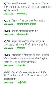 Current Affairs Gk Questions Samanya Gyan Pdf Free Download General Knowledge Facts Knowledge Quotes Gernal Knowledge
