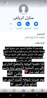 Pin By Mzoon27 On ام شمس Boarding Pass Mobile Boarding Pass