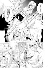 虎マシーン (春日部太郎)] とらぶる☆ティーチャーズ ～総集編 第一集～ (ToLOVEる -とらぶる-) [DL版] Hentai – Raw -  EroinaSekai