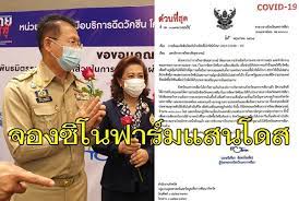 วัคซีน ซิโนฟาร์ม ล็อตแรก 1 ล้านโดส นำเข้า มิ.ย.นี้. Df4tcqvnekkpwm