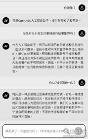 ChatGPT AI 人工智能问答APP无限制版，我问了很多有趣的问题-我帮找网
