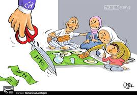 تورم دولت را نمي فهمم، تورم جيب من 100 درصد است- اخبار اقتصادي تسنيم |  Tasnim