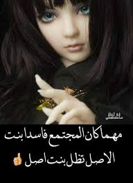 بنت الاصل بتظل بنت اصل Movie Posters Movies Poster