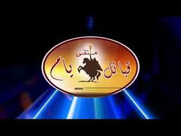 مسلي ال معمر:ختام رائع لموسم مميز. Ù…Ø³Ù„ÙŠ Ø§Ù„ Ù…Ø¹Ù…Ø± Youtube