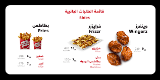 منيو برغرايزر وارقام التواصل لجميع الفروع