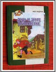 Pripovetka Deca Ivo Andric Analiza Prepricano Lektira Saznaj Lako