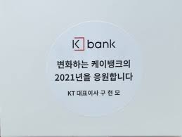 êµ¬í˜„ëª¨ Kt ëŒ€í'œ ì¼€ì´ë±…í¬ ì‹ ì‚¬ì˜¥ ì²« ë°©ë¬¸ ë–¡ ëŒë¦¬ê³  ìž„ì§ì› ê²©ë ¤ ë¨¸ë‹ˆs