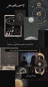 wallpaper about space iphone wallpaper quotes love iphone wallpaper tumblr aesthetic iphone wallpaper vintage