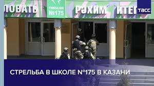 Оба магазина расположены в казани. Strelba V Shkole 175 V Kazani Youtube