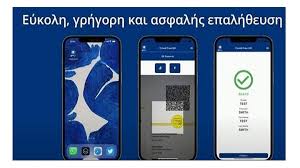 Τη λειτουργία της εφαρμογής επαλήθευσης των ευρωπαϊκών πιστοποιητικών «covid free gr» παρουσίασε σήμερα ο υπουργός. Azp0z Ipakognm