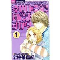 Read the latest manga ikura de yaremasu ka? Shiawase Ikura De Kaemasu Ka Manga Show All Stock Buy Japanese Manga