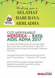 In malaysia, it is more commonly known as hari raya korban or hari raya haji. Facebook