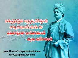 Arise Awake And Stop Not Until The Goal Is Achieved Vivekananda Quotes By Swami Vivekananda Quotes Inspirational Quotes Pictures Positive Quotes