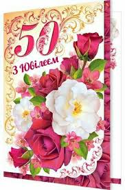 поздравление с днем рождения женщине 65 лет в прозе Pin By Oksana Hvostyak On Z Yuvileyem In 2020 Happy Birthday Birthday Cards