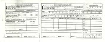 Bank Deposit Slip Pdf The top countries of supplier is india, from which the. bank deposit slip pdf