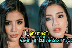 บัตรเครดิตถูกแฮก โดนใช้รัว ๆ รวดเดียว 14 ครั้ง ปุ๊กลุก ฝนทิพย์ เผยเหตุไม่ดิ้นรนเพื่อความปัง เพราะมี. 2018