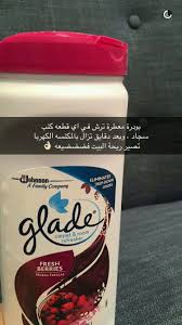 Pin By Q32 On رمزيات House Cleaning Tips House Cleaning Checklist Diy Home Cleaning