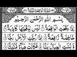 Check spelling or type a new query. Surah Waqiah Arabic Text Download For Gimp
