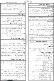 علوم بكالوريا ملخصات yahoo search results yahoo image search results math yahoo search results physics
