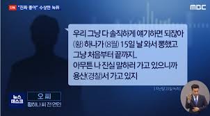 남양유업이 회사와는 무관하다고 밝힌 황하나 씨의 의혹 관련 영상과 음성을 단독 공개합니다. í™©í•˜ë‚˜ ë²„ë‹ì¬ Vip ê²Œì´íŠ¸ ì´ì •ë¦¬ ë‚¨ì¹œ ì£½ìŒ ë§ˆì•½ ë…¹ì·¨ë¡ ì¸ìŠ¤íƒ€ ë‚¨ì–'ìœ ì—…