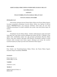 Dskp iaitu dokumen standard kurikulum dan pentaksiran yang saya kongsikan ini adalah untuk kegunaan tahun hadapan (2020) di peringkat sekolah rendah bagi sekolah kebangsaan (sk). Kertas Kerja Pertandingan Bercerita Bahasa Melayu Docx