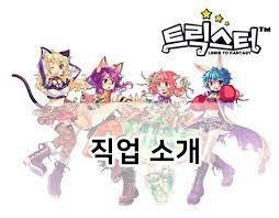 남제 말기에 황제였던 동혼후는 폭정을 해 많은 대신들을 살해했고 먼 친척인 소의를 살해했다. íŠ¸ë¦­ìŠ¤í„°m ì§ì—…ì†Œê°œ ì‚¬ì „ì˜ˆì•½ ë° ë³´ìƒ ì¶œì‹œì¼ ì •ë³´ ì´ ì •ë¦¬