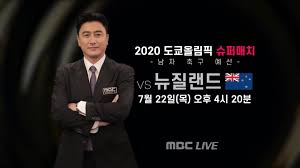 '2020 도쿄올림픽 축구 아시아 최종 예선' 편성 관계로 <차이나는 클라스>, <한끼줍쇼>가 휴방될 예정입니다. Eqszrr5agztwim