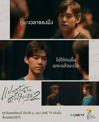 เรื่องย่อ แปลรักฉันด้วยใจเธอ (i told sunset about you)เรื่องย่อ แปลรักฉันด้วยใจเธอ ตอนจบ เร็วๆ นี้ตอนใหม่ทุกวันพฤหัสบดี เวลา 20.00 น.เริ่มวันพฤหัสบดีที่ 2 Nffpixi7ayprbm